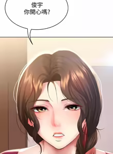 Page 1309 of 寄宿日记 | 寄宿日記 1-130 END - preview thumbnail