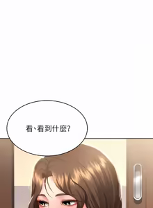 Page 1310 of 寄宿日记 | 寄宿日記 1-130 END - preview thumbnail