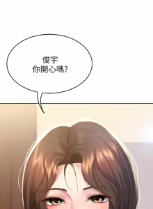 Page 1311 of 寄宿日记 | 寄宿日記 1-130 END - preview thumbnail
