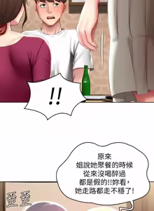 Page 1314 of 寄宿日记 | 寄宿日記 1-130 END - preview thumbnail