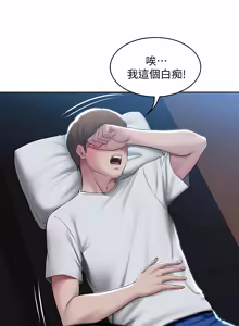 Page 1316 of 寄宿日记 | 寄宿日記 1-130 END - preview thumbnail