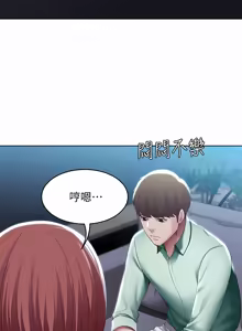 Page 1319 of 寄宿日记 | 寄宿日記 1-130 END - preview thumbnail