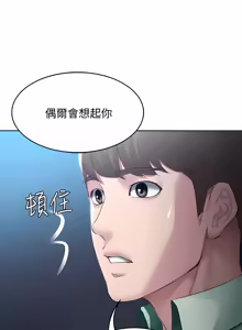 Page 1321 of 寄宿日记 | 寄宿日記 1-130 END - preview thumbnail