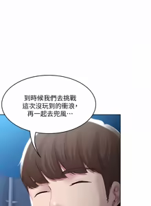 Page 1322 of 寄宿日记 | 寄宿日記 1-130 END - preview thumbnail