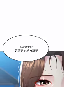 Page 1324 of 寄宿日记 | 寄宿日記 1-130 END - preview thumbnail