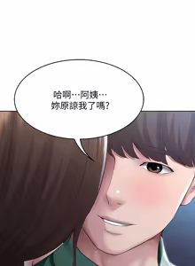 Page 1327 of 寄宿日记 | 寄宿日記 1-130 END - preview thumbnail