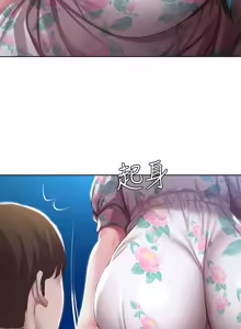 Page 1329 of 寄宿日记 | 寄宿日記 1-130 END - preview thumbnail