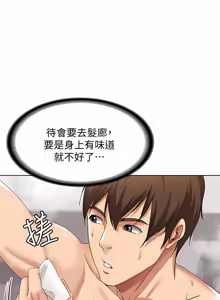 Page 133 of 寄宿日记 | 寄宿日記 1-130 END - preview thumbnail