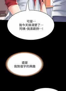 Page 1332 of 寄宿日记 | 寄宿日記 1-130 END - preview thumbnail