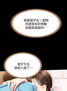 Page 1333 of 寄宿日记 | 寄宿日記 1-130 END - preview thumbnail