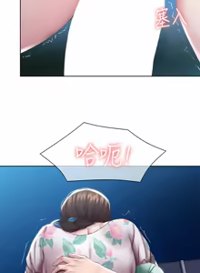 Page 1337 of 寄宿日记 | 寄宿日記 1-130 END - preview thumbnail