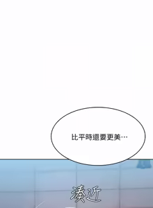 Page 1339 of 寄宿日记 | 寄宿日記 1-130 END - preview thumbnail