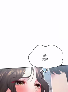 Page 1340 of 寄宿日记 | 寄宿日記 1-130 END - preview thumbnail