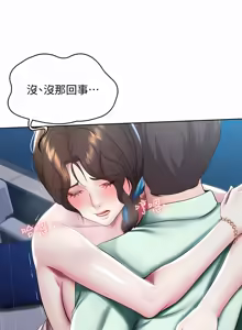 Page 1344 of 寄宿日记 | 寄宿日記 1-130 END - preview thumbnail