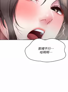 Page 1347 of 寄宿日记 | 寄宿日記 1-130 END - preview thumbnail