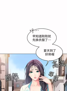 Page 135 of 寄宿日记 | 寄宿日記 1-130 END - preview thumbnail