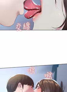 Page 1353 of 寄宿日记 | 寄宿日記 1-130 END - preview thumbnail