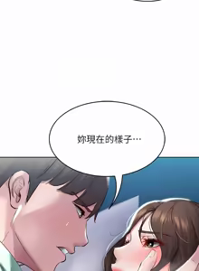 Page 1355 of 寄宿日记 | 寄宿日記 1-130 END - preview thumbnail