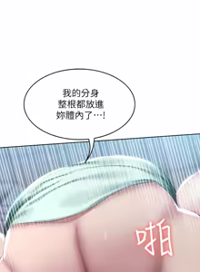 Page 1357 of 寄宿日记 | 寄宿日記 1-130 END - preview thumbnail