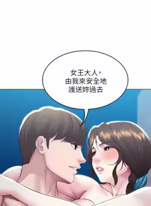 Page 1366 of 寄宿日记 | 寄宿日記 1-130 END - preview thumbnail