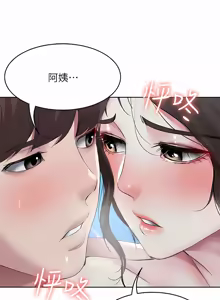 Page 1369 of 寄宿日记 | 寄宿日記 1-130 END - preview thumbnail