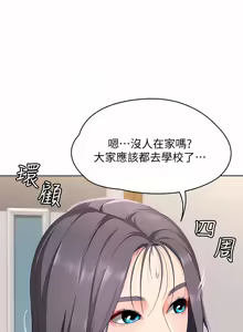 Page 137 of 寄宿日记 | 寄宿日記 1-130 END - preview thumbnail