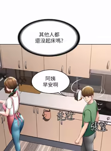 Page 1375 of 寄宿日记 | 寄宿日記 1-130 END - preview thumbnail