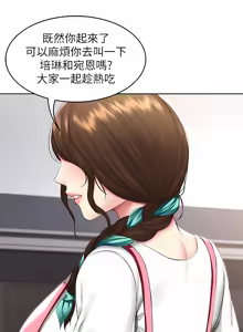 Page 1376 of 寄宿日记 | 寄宿日記 1-130 END - preview thumbnail