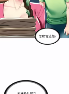 Page 1378 of 寄宿日记 | 寄宿日記 1-130 END - preview thumbnail
