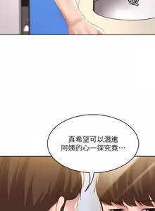 Page 1379 of 寄宿日记 | 寄宿日記 1-130 END - preview thumbnail