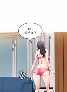 Page 138 of 寄宿日记 | 寄宿日記 1-130 END - preview thumbnail