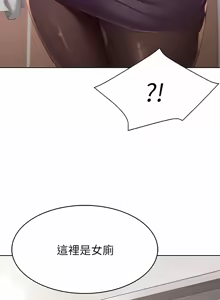 Page 1384 of 寄宿日记 | 寄宿日記 1-130 END - preview thumbnail
