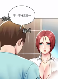Page 1385 of 寄宿日记 | 寄宿日記 1-130 END - preview thumbnail