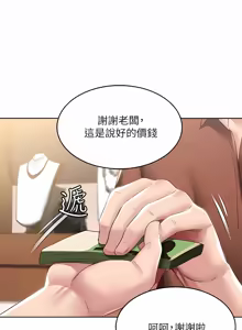 Page 1388 of 寄宿日记 | 寄宿日記 1-130 END - preview thumbnail