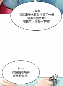 Page 1389 of 寄宿日记 | 寄宿日記 1-130 END - preview thumbnail