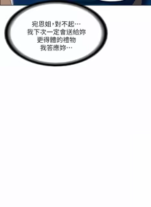 Page 1390 of 寄宿日记 | 寄宿日記 1-130 END - preview thumbnail