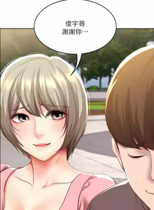 Page 1391 of 寄宿日记 | 寄宿日記 1-130 END - preview thumbnail