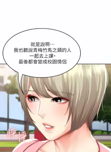 Page 1393 of 寄宿日记 | 寄宿日記 1-130 END - preview thumbnail
