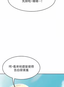 Page 1394 of 寄宿日记 | 寄宿日記 1-130 END - preview thumbnail