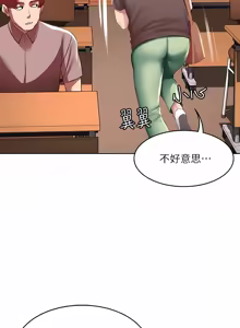 Page 1395 of 寄宿日记 | 寄宿日記 1-130 END - preview thumbnail