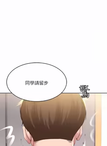 Page 1397 of 寄宿日记 | 寄宿日記 1-130 END - preview thumbnail