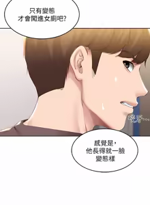 Page 1399 of 寄宿日记 | 寄宿日記 1-130 END - preview thumbnail