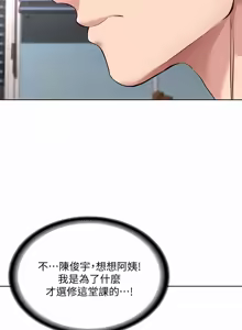Page 1400 of 寄宿日记 | 寄宿日記 1-130 END - preview thumbnail