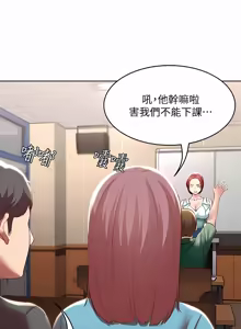 Page 1403 of 寄宿日记 | 寄宿日記 1-130 END - preview thumbnail