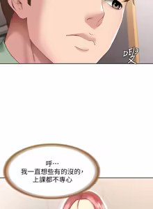 Page 1404 of 寄宿日记 | 寄宿日記 1-130 END - preview thumbnail