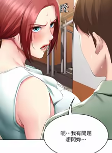 Page 1405 of 寄宿日记 | 寄宿日記 1-130 END - preview thumbnail