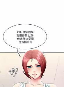 Page 1406 of 寄宿日记 | 寄宿日記 1-130 END - preview thumbnail