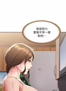Page 1408 of 寄宿日记 | 寄宿日記 1-130 END - preview thumbnail