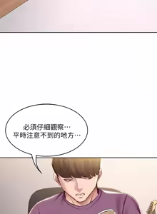 Page 1409 of 寄宿日记 | 寄宿日記 1-130 END - preview thumbnail
