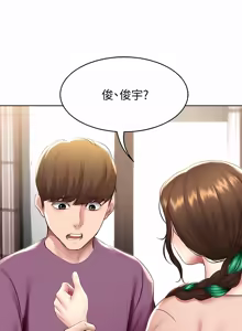 Page 1410 of 寄宿日记 | 寄宿日記 1-130 END - preview thumbnail